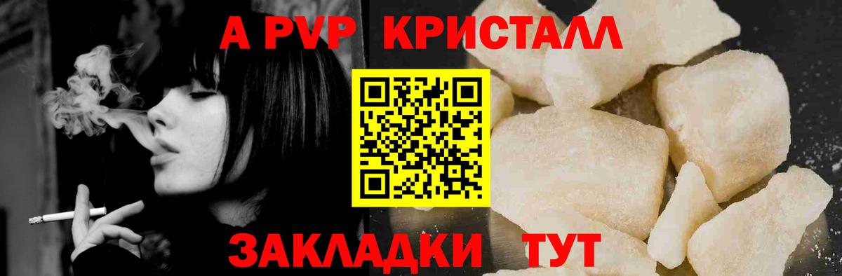 Анапа  APVP СК КРИС  Вход с VPN  А ПВП крисы CK  магазин  наркотиков  APVP крисы CK  APVP 