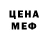 АМФЕТАМИН Розовый sauce1101