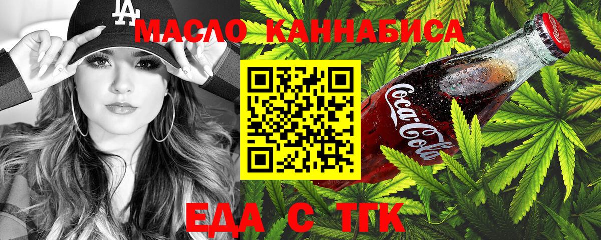 Cannafood конопля  Анапа 