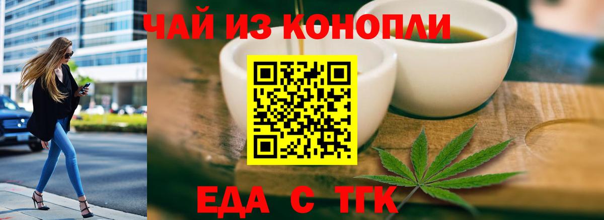 Анапа  Cannafood конопля  Вход с VPN 
