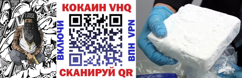 Кокаин Fish Scale  Анапа 
