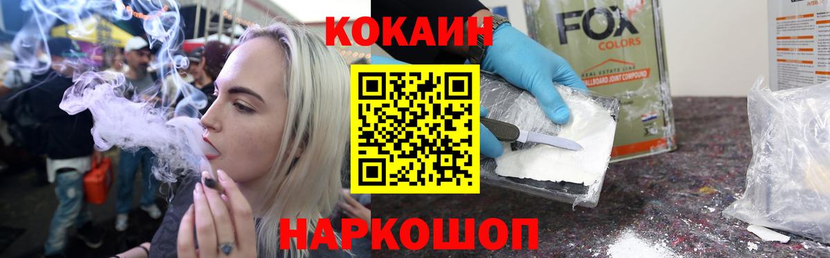 Кокаин Колумбийский  КОКАИН Колумбийский  Анапа  Кокаин  Вход с VPN 