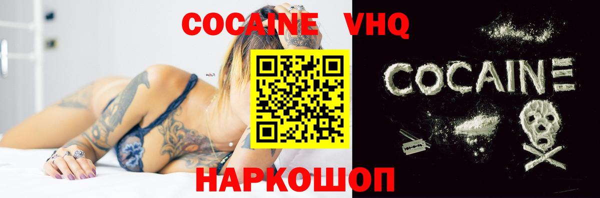 Кокаин FishScale  КОКАИН Перу  COCAIN  купить закладку  Анапа 