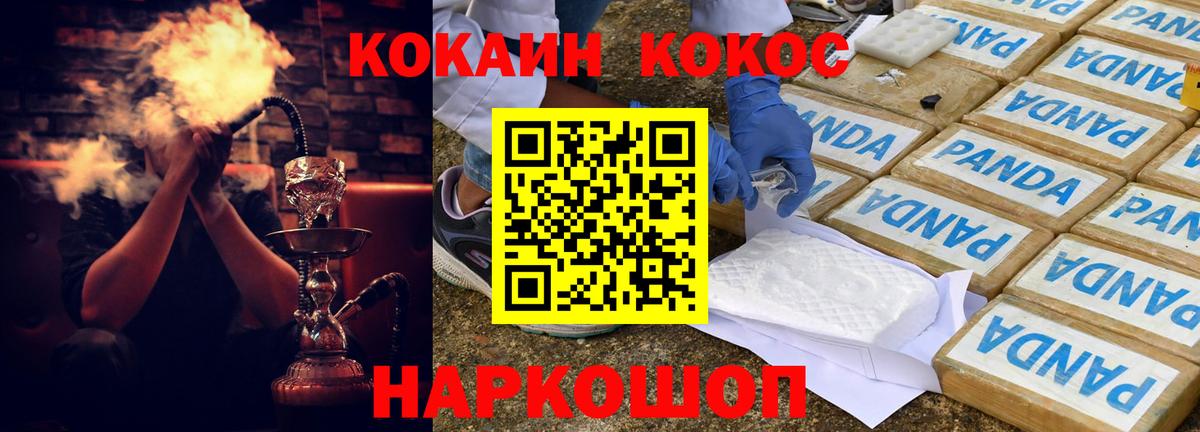КОКАИН Боливия Анапа