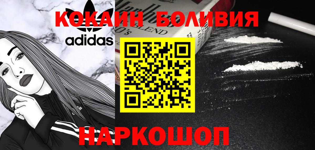 Кокаин VHQ Анапа