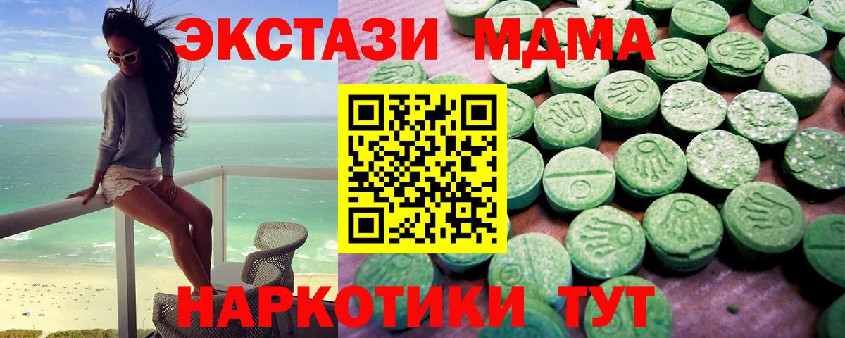 KRAKEN ссылки  Экстази  Ecstasy DUBAI  Анапа  ЭКСТАЗИ 250 мг 