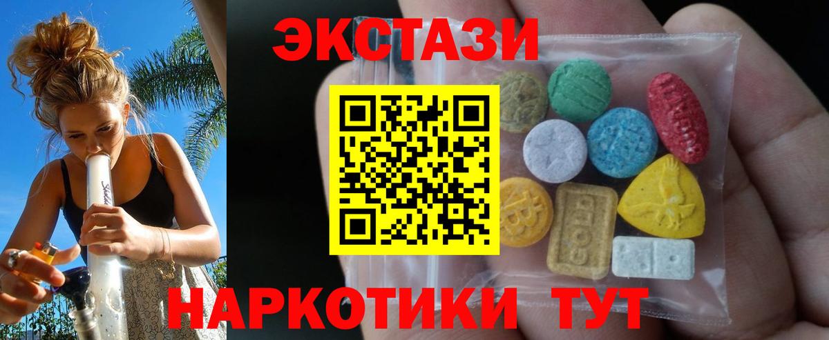 ЭКСТАЗИ Cube  KRAKEN сайт  Экстази VHQ  Анапа  Вход с VPN 