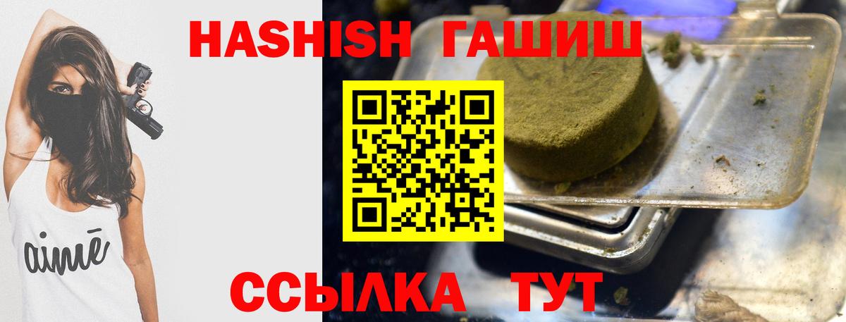 ГАШИШ VHQ Анапа
