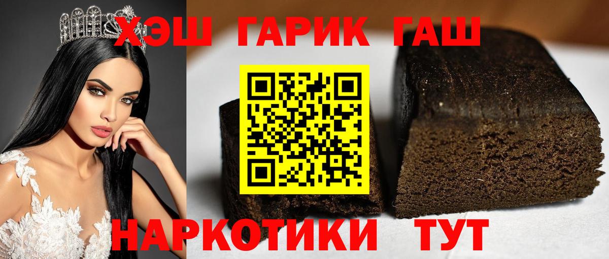 ГАШ VHQ  ГАШИШ Ice-O-Lator  Вход с VPN  Анапа 