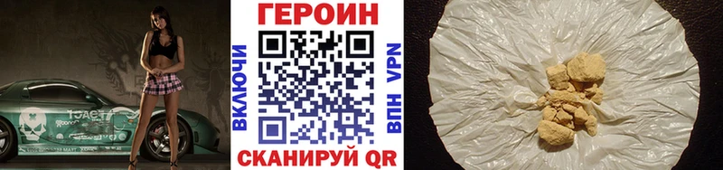 ГЕРОИН афганец Анапа
