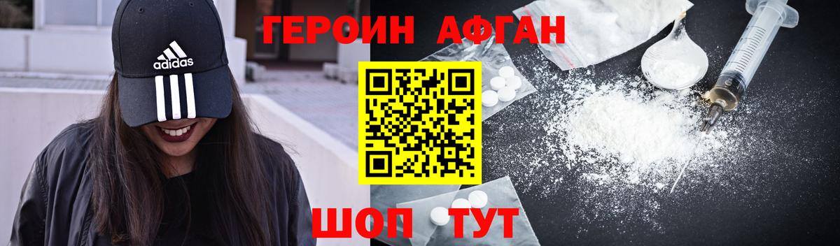 ГЕРОИН хмурый  Вход с VPN  Анапа 