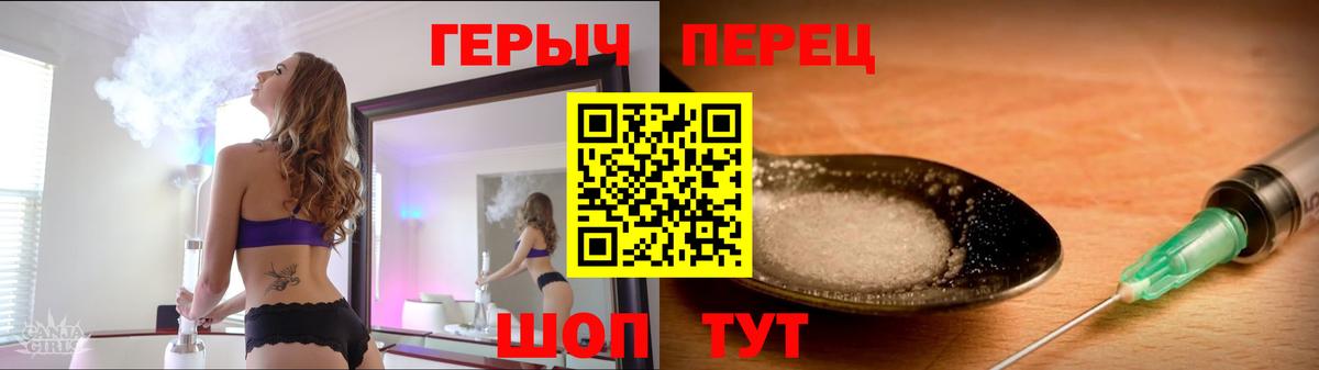 Героин хмурый  Анапа 