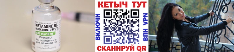 закладка  Анапа  КЕТАМИН VHQ 