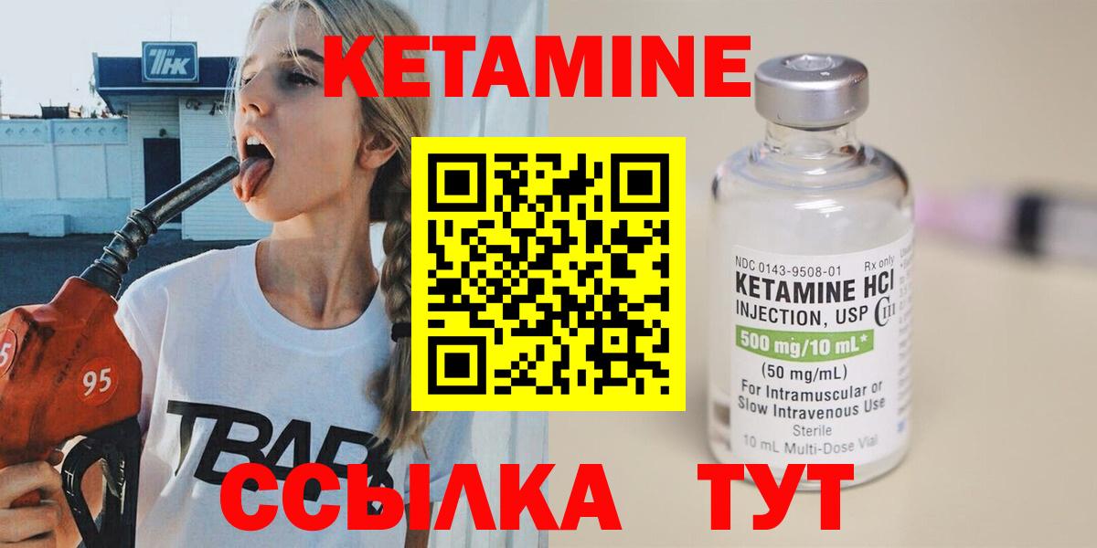 Анапа  КЕТАМИН VHQ  Вход с VPN 
