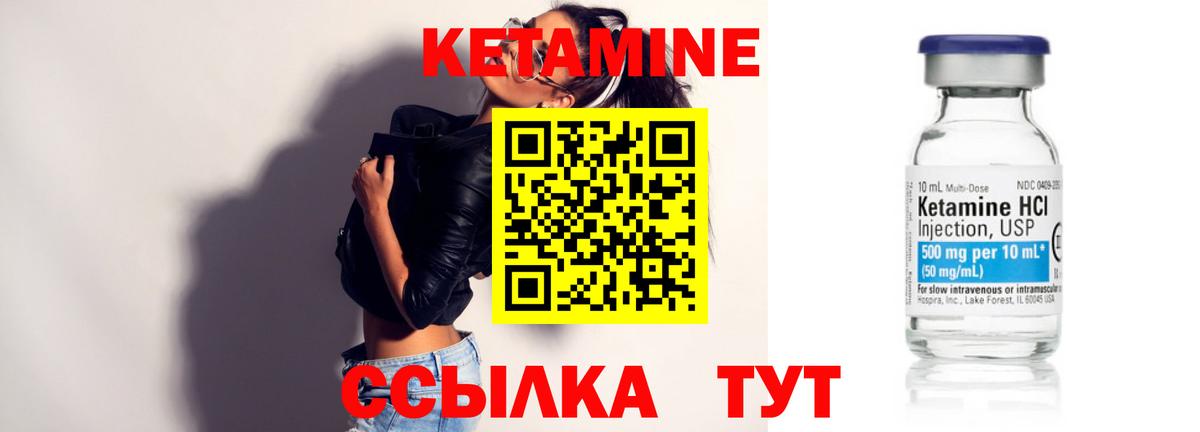 КЕТАМИН ketamine Анапа