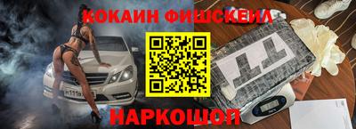 кокаин VHQ Абакан