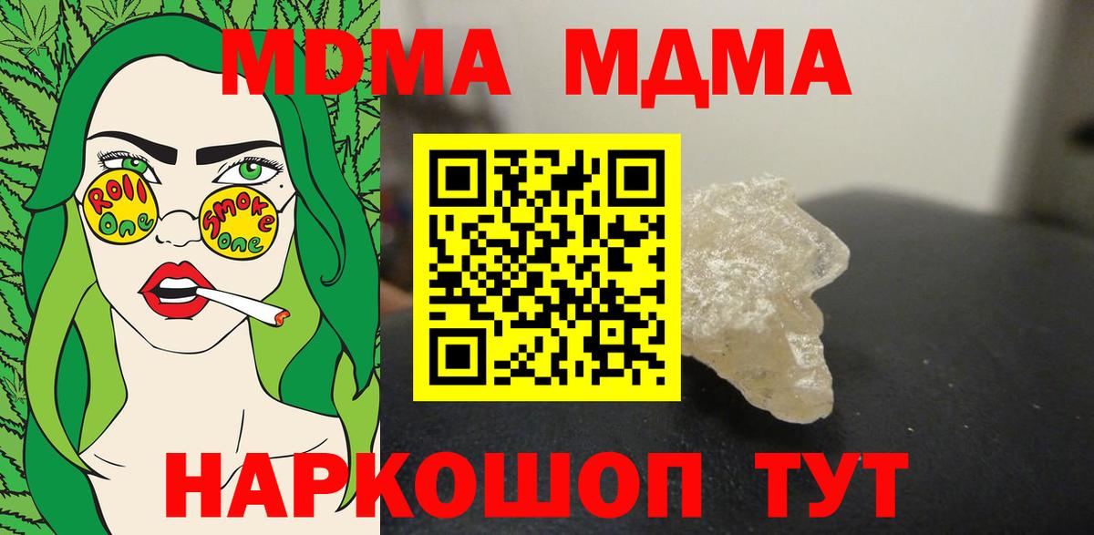 Анапа  MDMA молли  MDMA  МДМА VHQ  Вход с VPN 