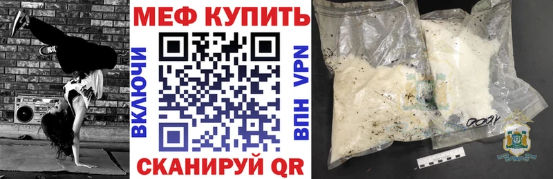 МЕФ мука  shop клад  Анапа 