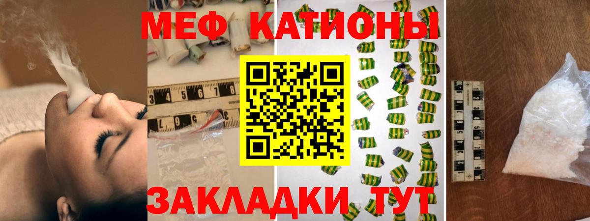 Меф VHQ  МЯУ-МЯУ  Вход с VPN  Анапа  МЕФ мука 
