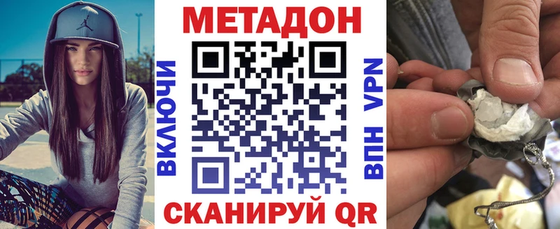 где продают   Анапа  МЕТАДОН белоснежный 