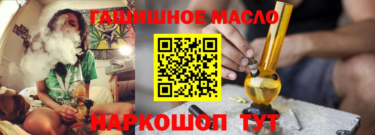 Дистиллят ТГК вейп Анапа