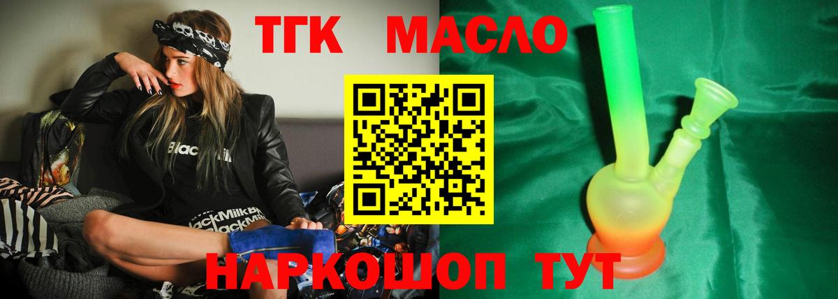 Дистиллят ТГК вейп  ТГК THC oil  Анапа 