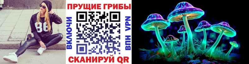 Галлюциногенные грибы GOLDEN TEACHER  Анапа 