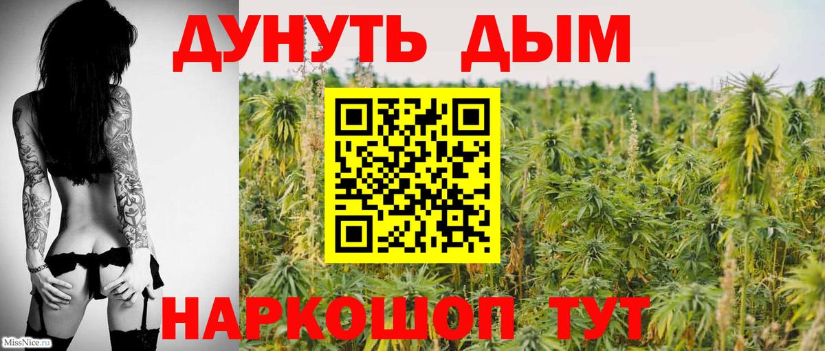 Бошки Шишки конопля  Вход с VPN  Анапа  Бошки марихуана VHQ  Каннабис Bruce Banner 